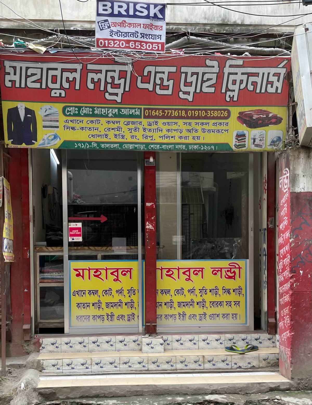 Mahabub Laundry and Dry Cleaners  - Photo 1