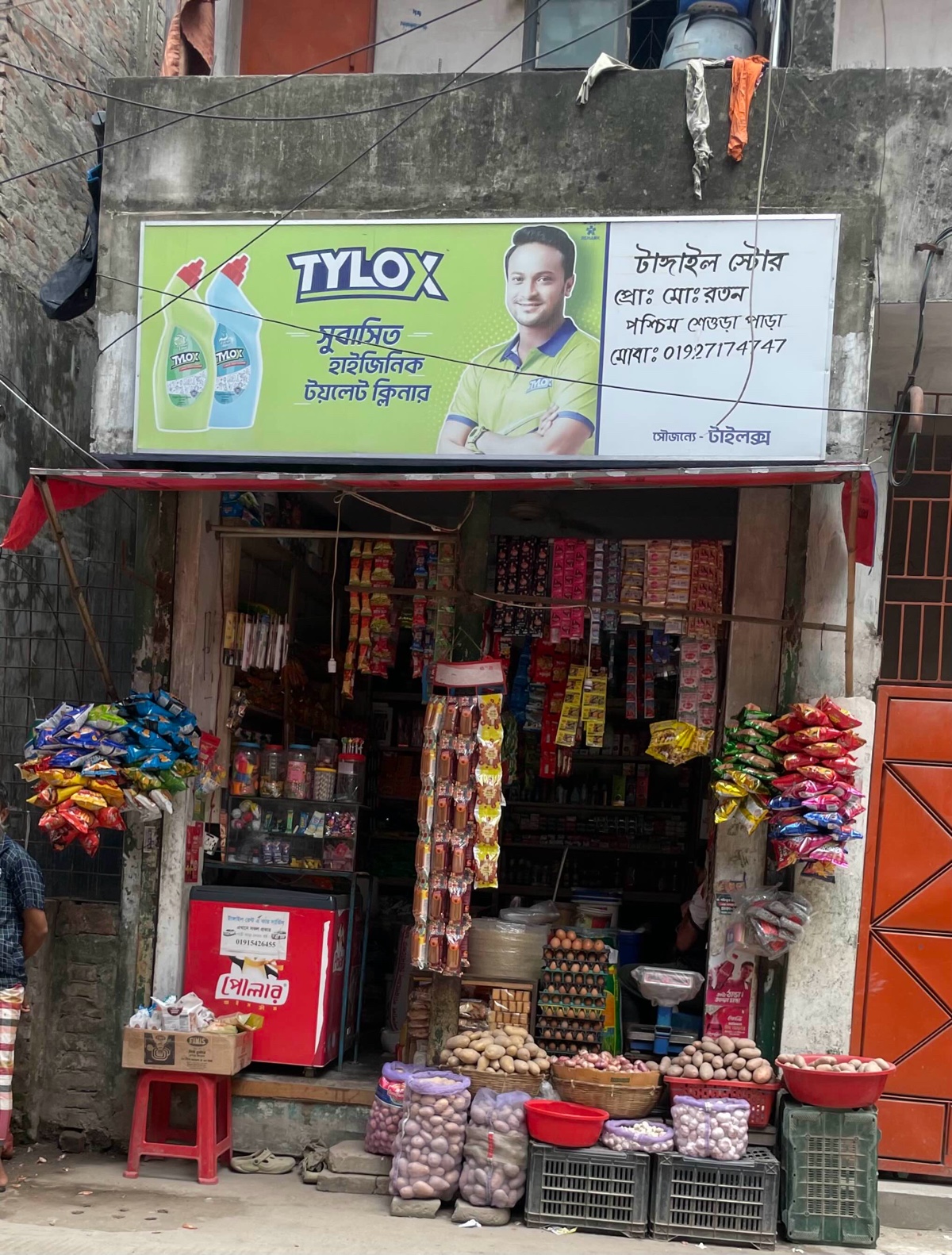 Tangail Store - Photo 1