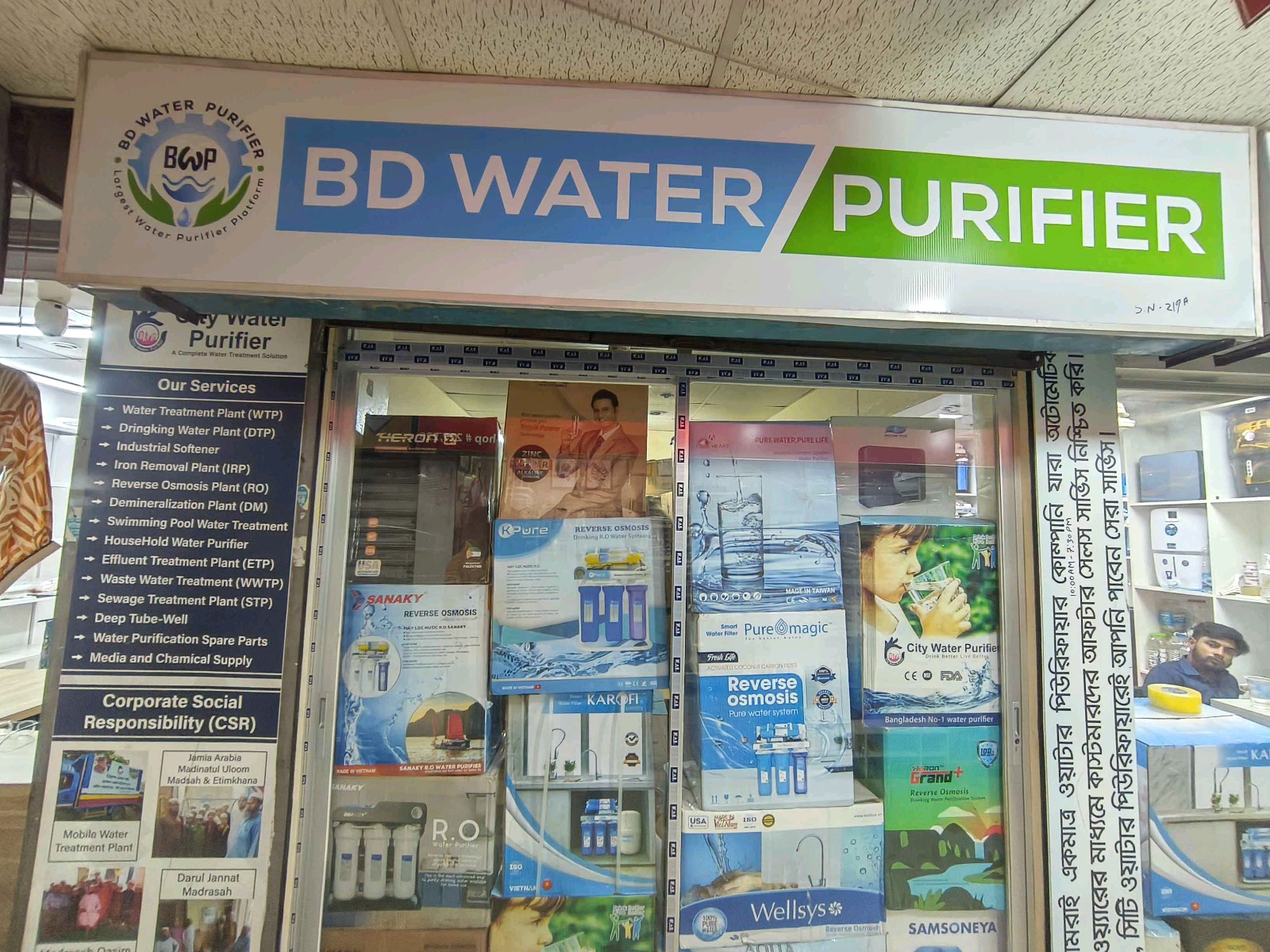 BD Water Purifier - Photo 2