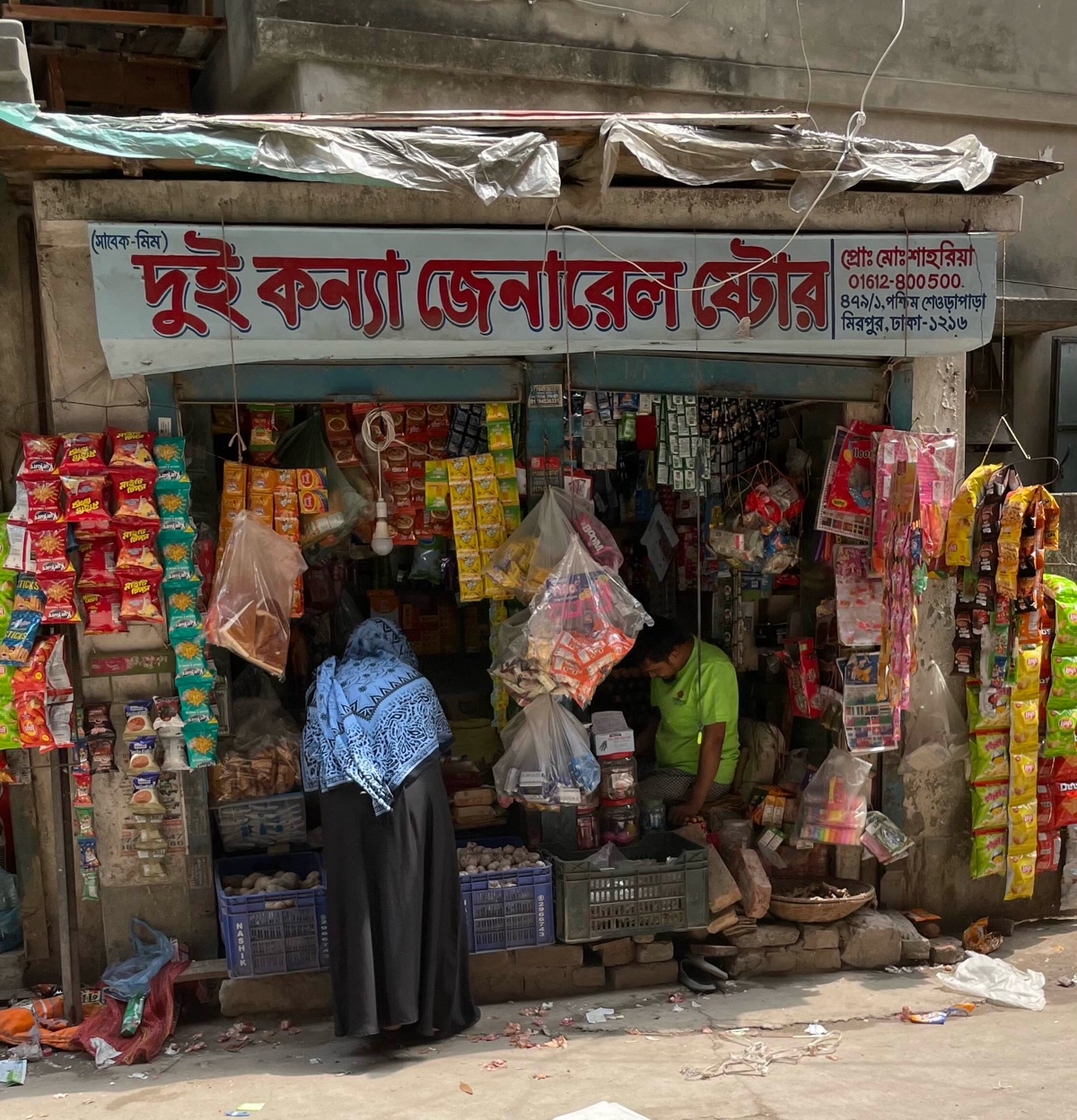 Bui Konna General Store  - Photo 1