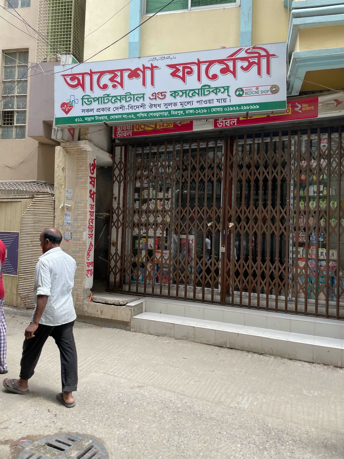 Aysha Pharmacy  - Photo 2