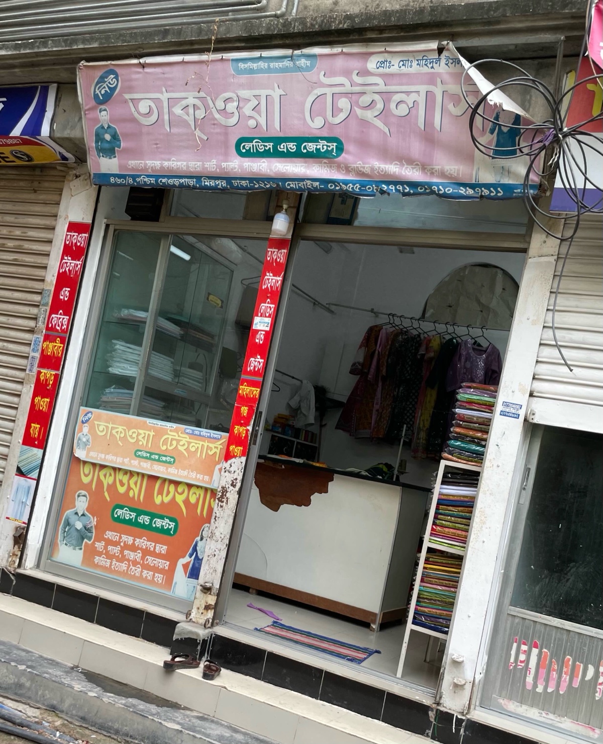 Taqwa Tailors - Photo 1