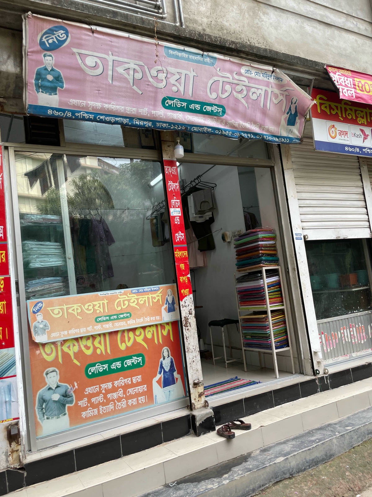 Taqwa Tailors - Photo 2