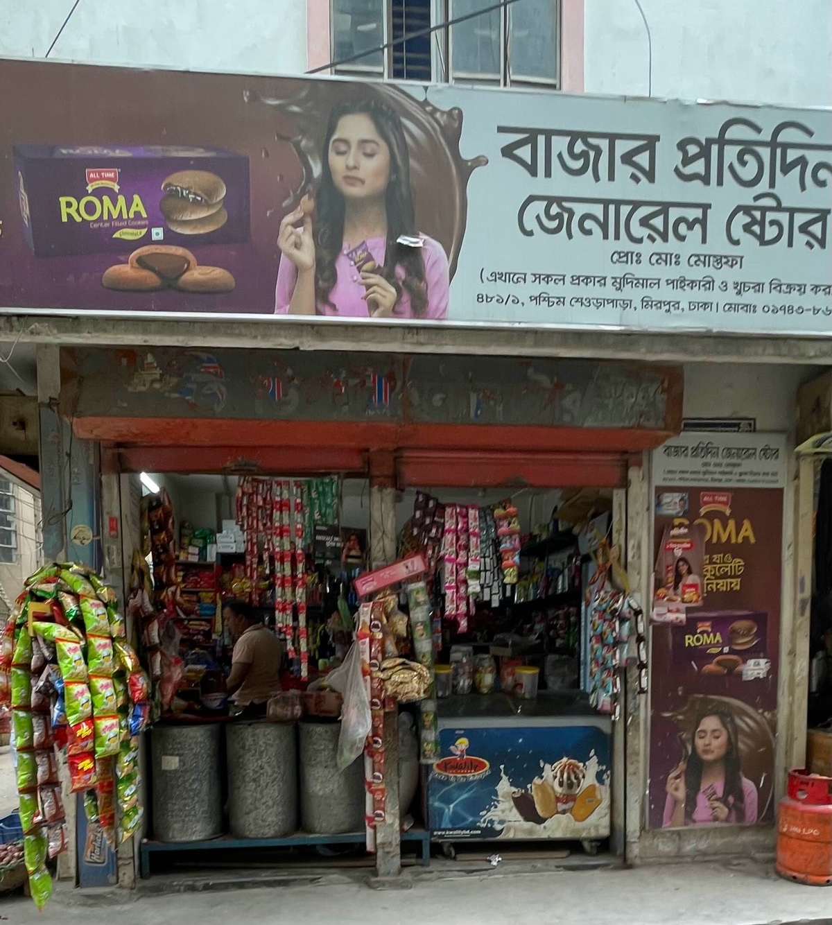 Bazar Protidin General Store  - Photo 2