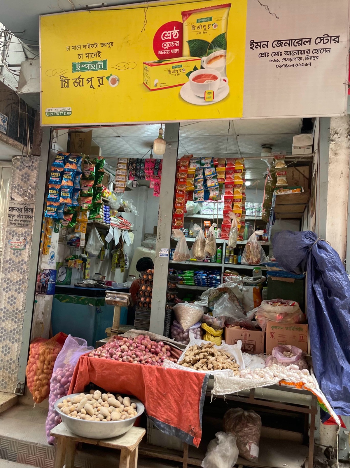 Emon General Store  - Photo 1