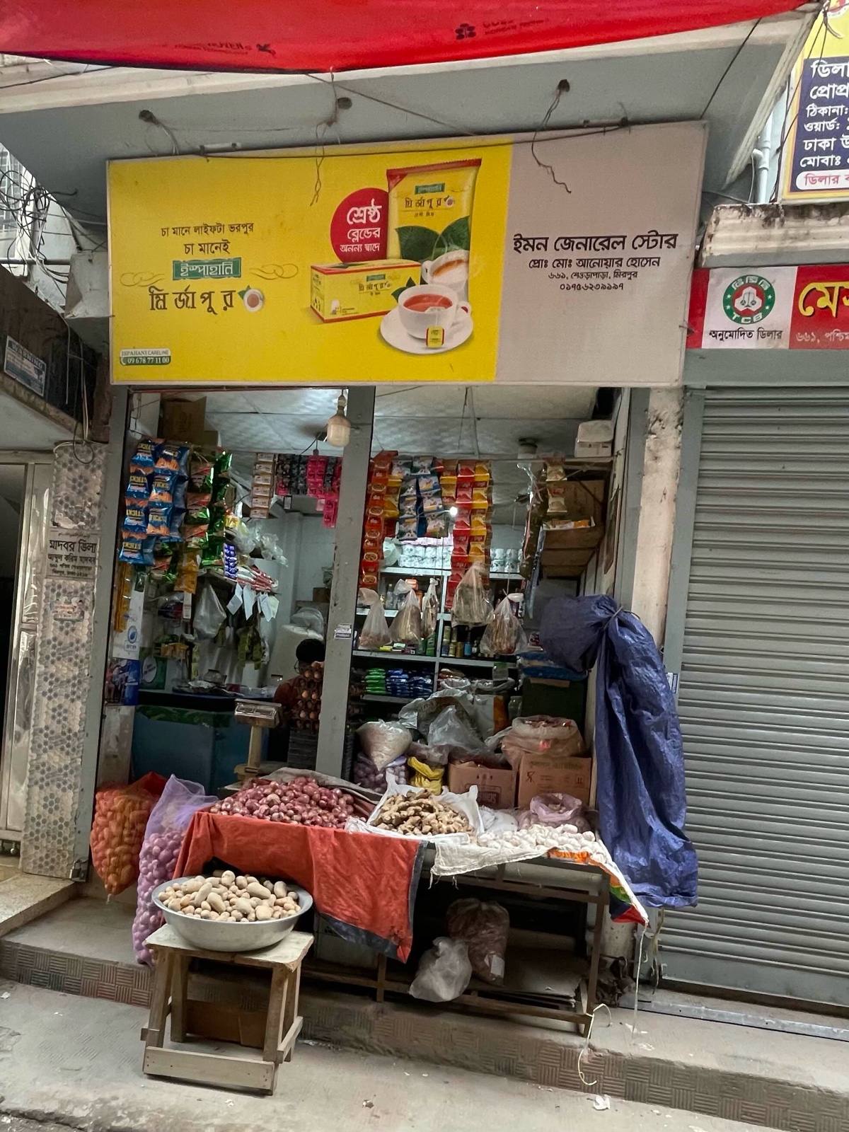 Emon General Store  - Photo 2