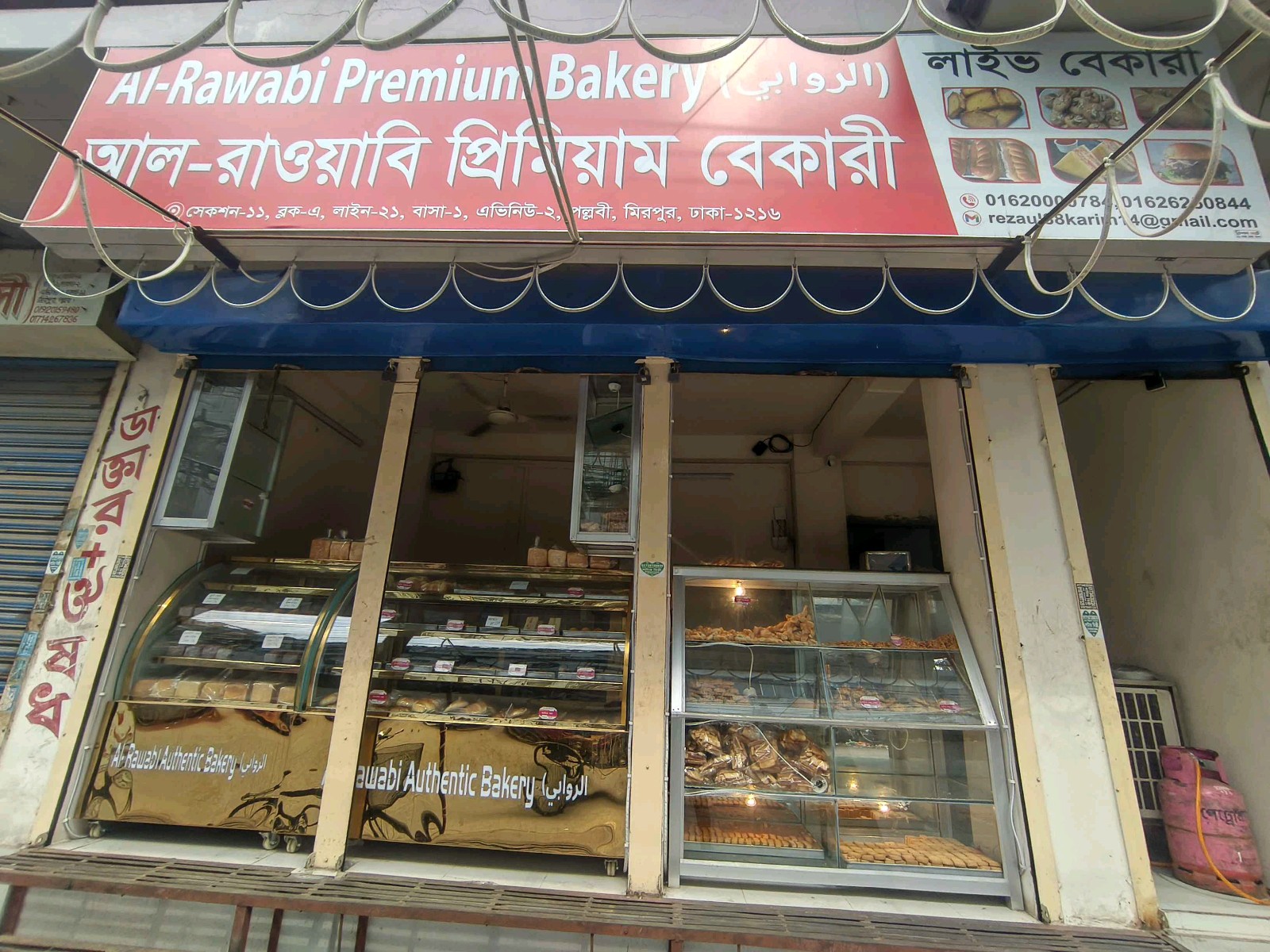 All Rawabi Premium Bakery - Photo 1