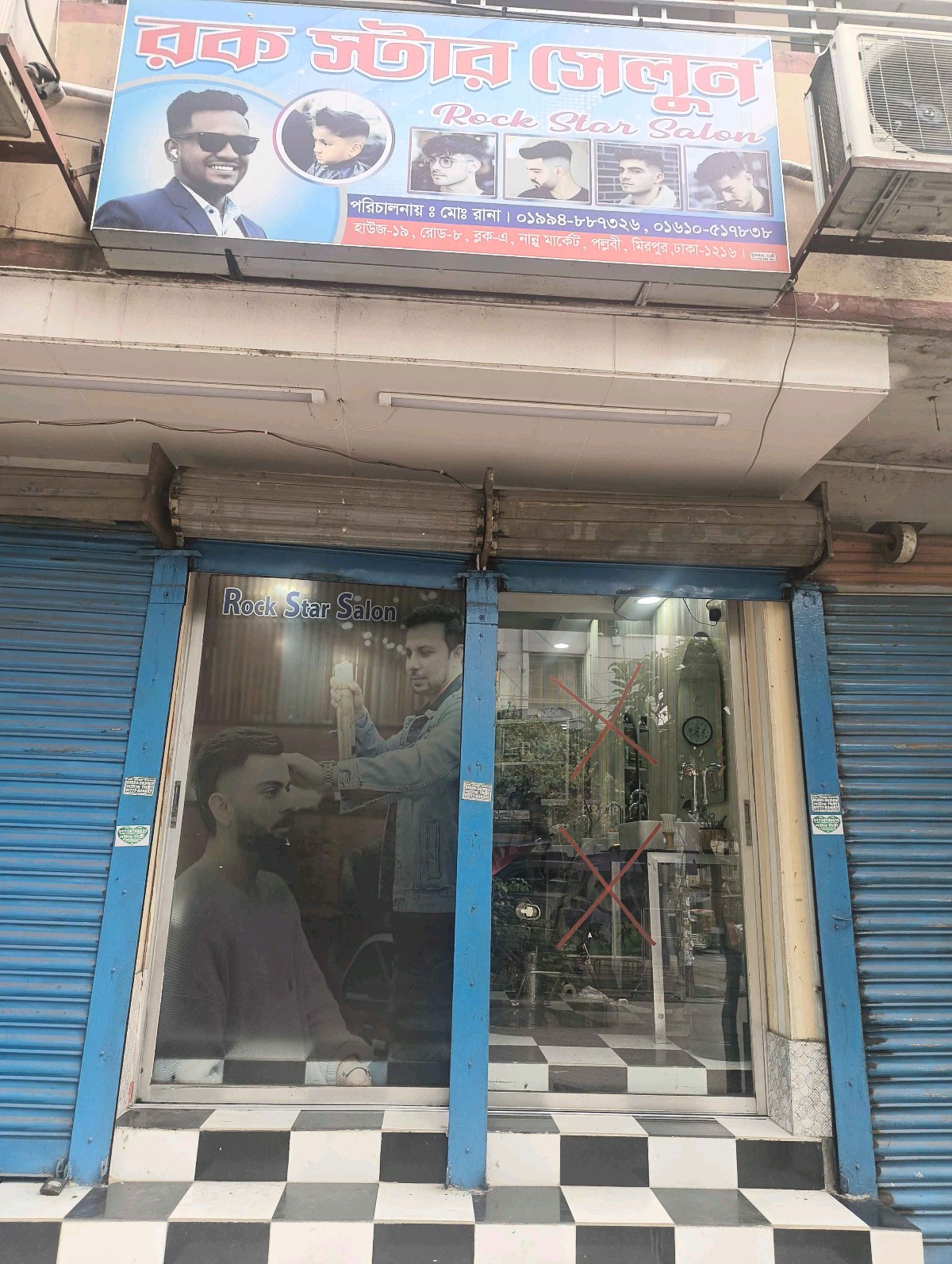 Rock Star Salon  - Photo 1