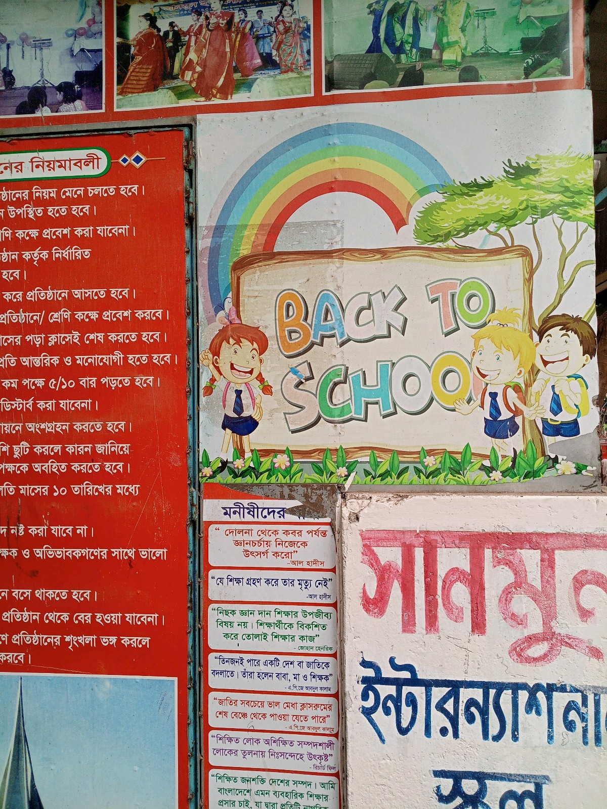 Sunmoon International School  - Photo 1