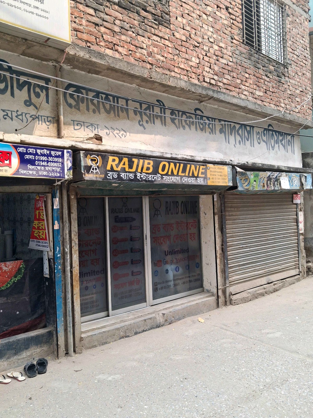Rajib Online in Khilkhet Khilkhet Dhaka