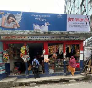 Bhuiyan General Store  - Photo 1