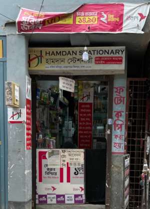 Hamdan Stationary  - Photo 1