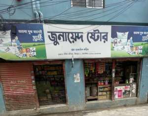 Junayed Store - Photo 2