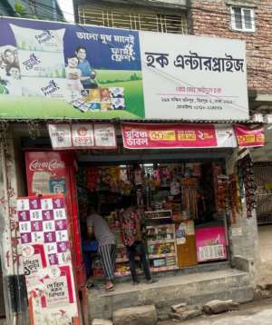 Hoque Enterprise  - Photo 2