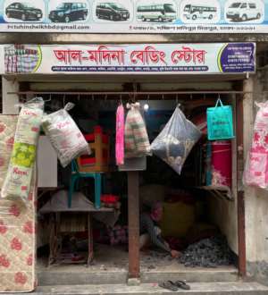 Al-Modina Bedding Store - Photo 1