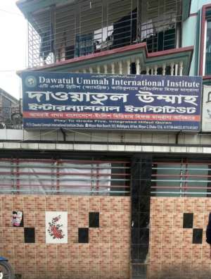 Dawatul Ummah International Institute  - Photo 2