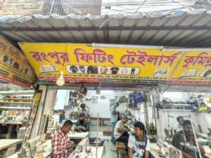 Rangpur Fitting Taylor's  - Photo 1