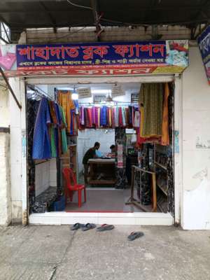 Shahadat Block Fashion - Photo 1