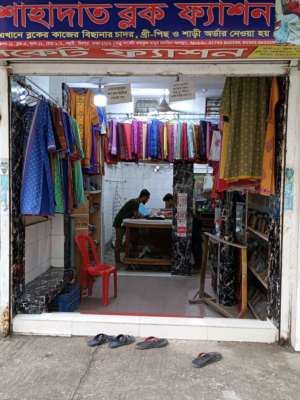Shahadat Block Fashion - Photo 2