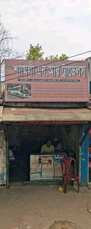 Shyamoli N.R Travels - Gabtoli - Photo 1