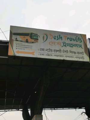 Desh Travels - Gabtoli - Photo 3
