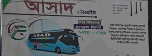 Asad Paribahan - Gabtoli