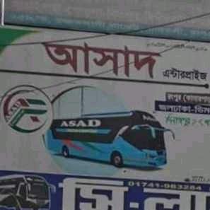 Asad Paribahan - Gabtoli