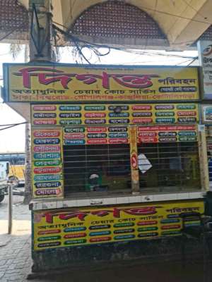 Diganta Paribahan  - Gabtoli - Photo 2