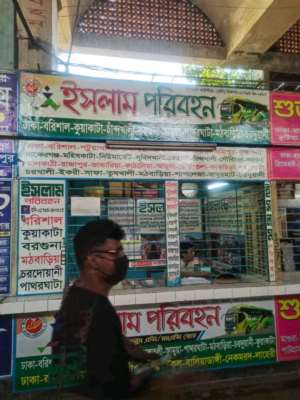 Islam Paribahan - Gabtoli - Photo 4