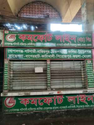 Comfort Line Pvt Ltd - Gabtoli - Photo 3