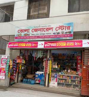 Vhola General Store  - Photo 1