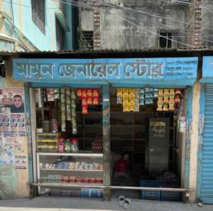 Mamun General Store  - Photo 1