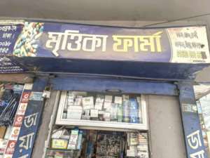 Mrittika Pharma  - Photo 3