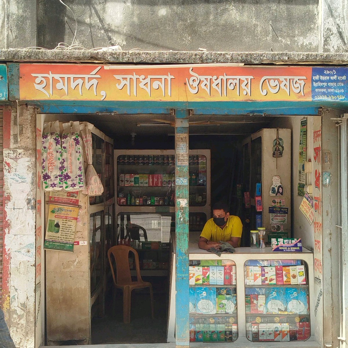 Shadhona Oshudhaloy Veshoj