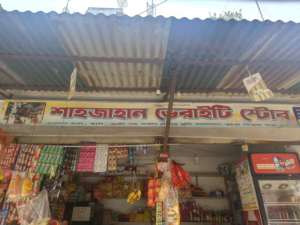 Sahjahan Variety Store - Photo 2