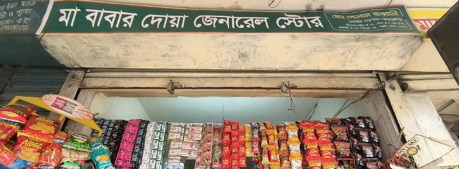 Ma Babar Doa General Store 