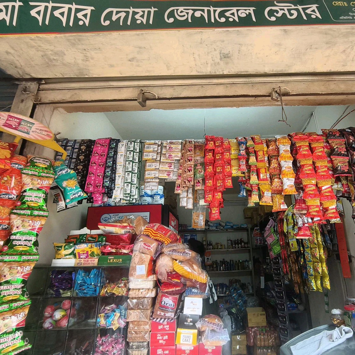 Ma Babar Doa General Store 