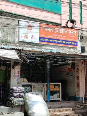 Shikdar Medicine Corner - Photo 1