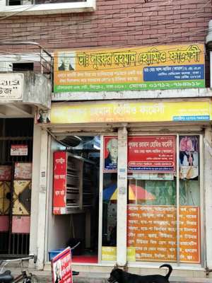 Doctor Lutfor Rahman Homeo Pharmacy  - Photo 1