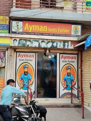 Ayman Gents Parlour - Photo 1