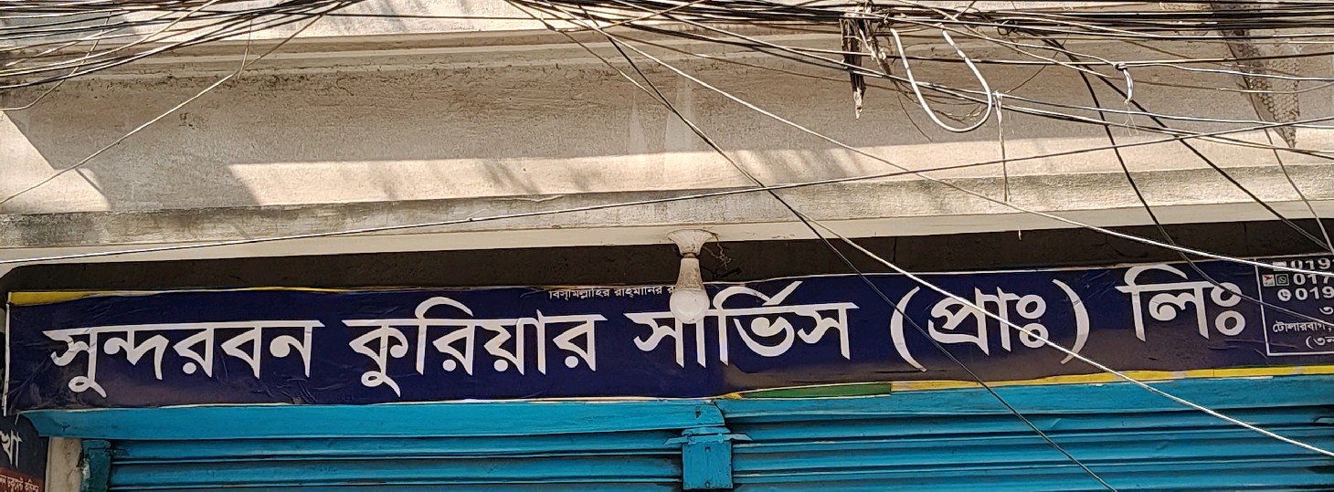 Sundarban Courier Service