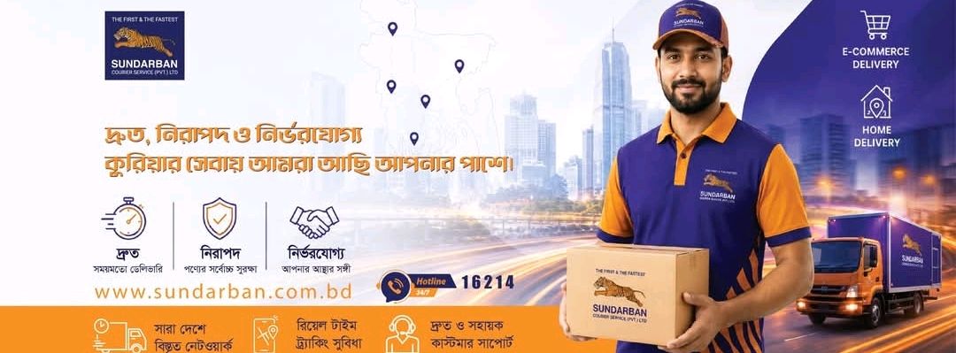 Sundarban Courier Service - Mirer bazar branch