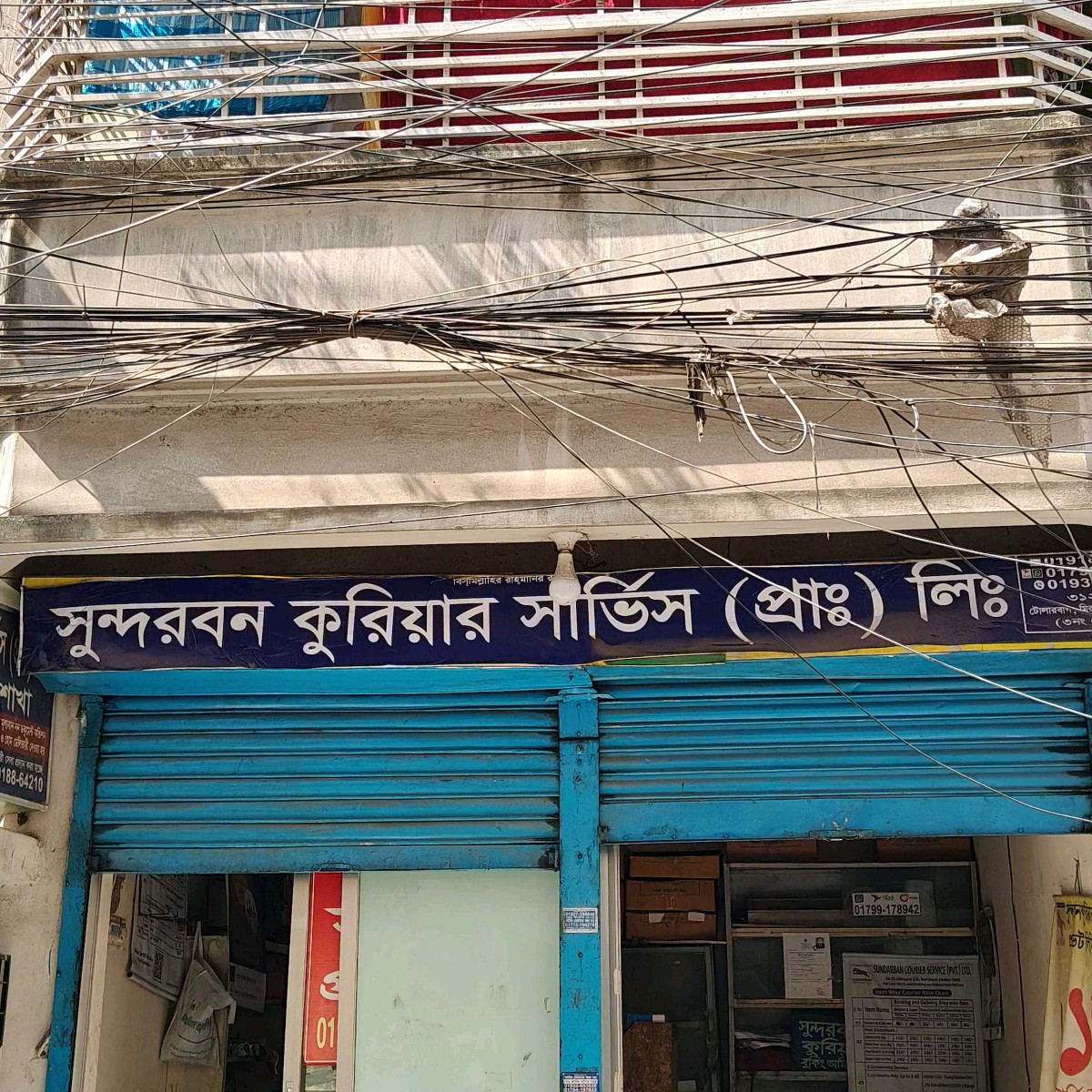 Sundarban Courier Service