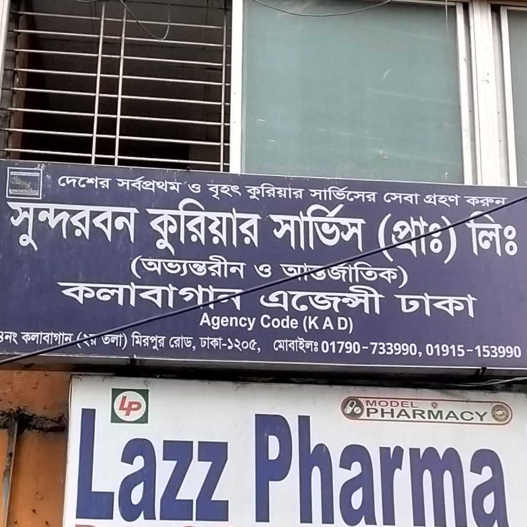 Sundarban Courier Service - Kalabagan