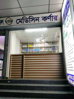 Mirpur Specialized Hospital & Medicine Corner - Photo 1