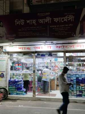 New Shah Ali Pharmacy  - Photo 1