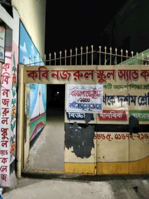 Kobi Nazrul School And College - Photo 1
