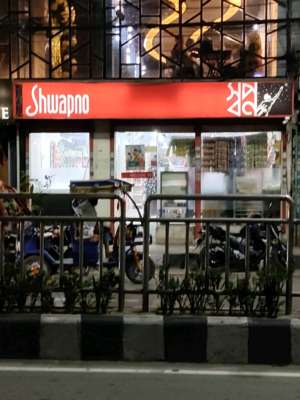 Shwapno  - Photo 1