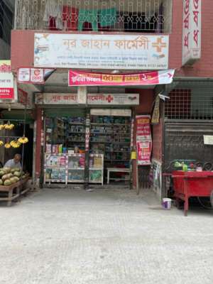 Nur Jahan Pharmacy  - Photo 1