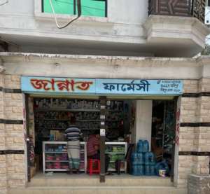 Jannat Pharmacy  - Photo 1